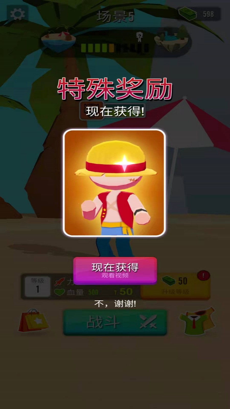 乱斗火柴人D截图