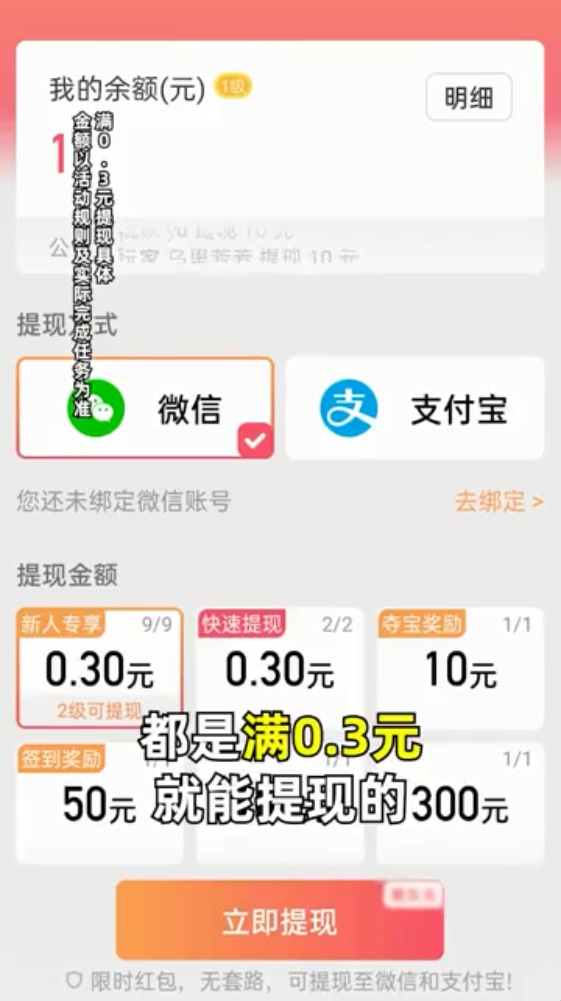 乐抢福袋截图