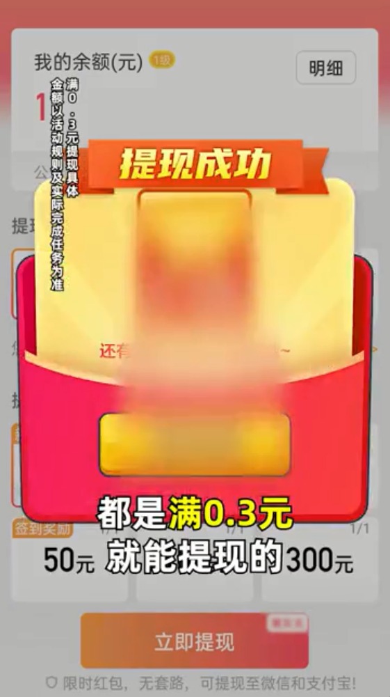 乐抢福袋截图