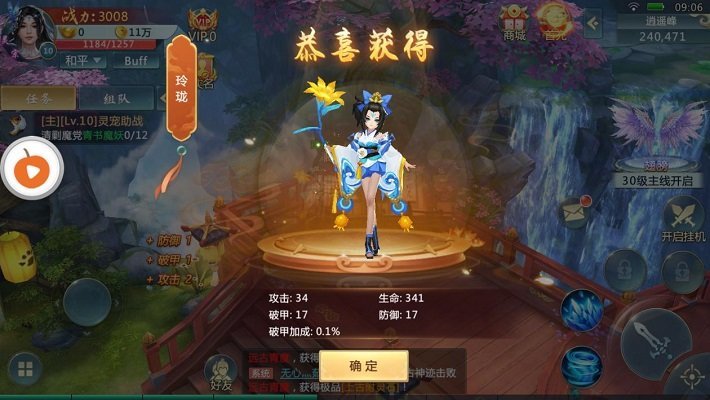 乾坤剑神截图