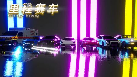 里程赛车截图