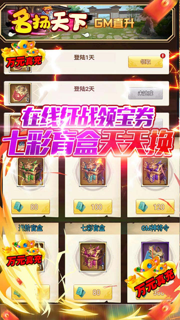 名扬天下截图