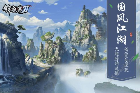 锦衣绎令截图