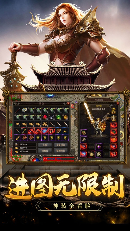 狂暴雷霆截图