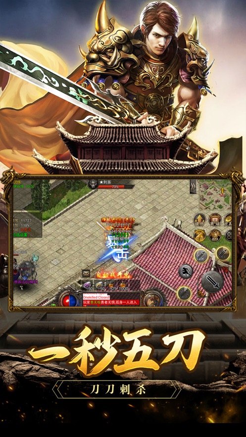 狂暴雷霆截图