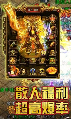 鸿蒙杀戮神途截图