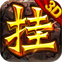 云娱传奇