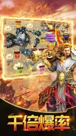 永久回收打金传奇截图