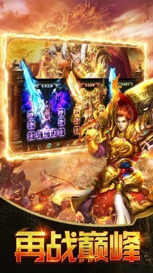 永久回收打金传奇截图