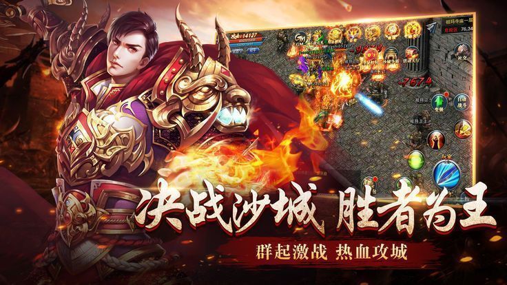 傲世龙城传奇截图