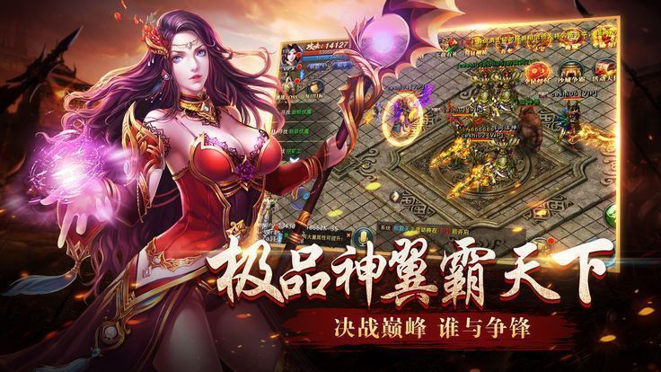 傲世龙城传奇截图
