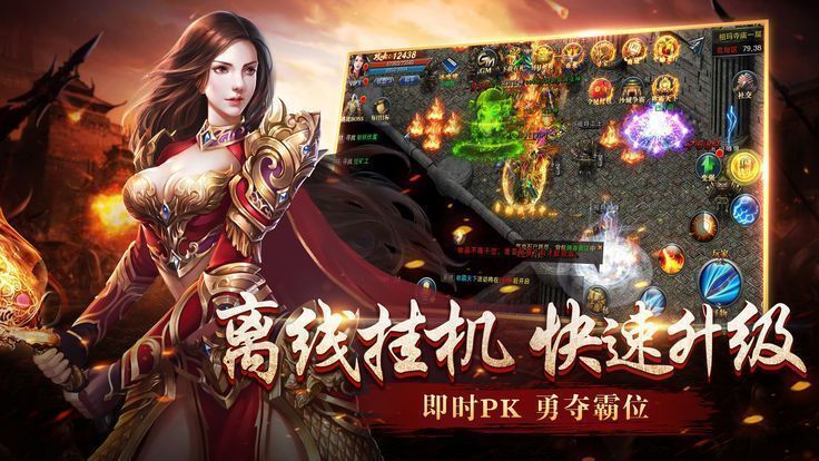 傲世龙城传奇截图