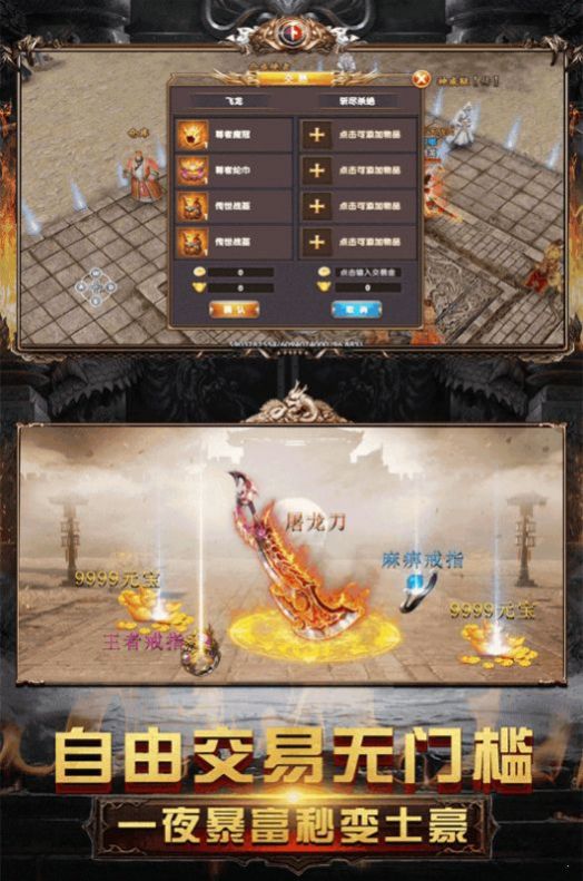 莫然传奇截图