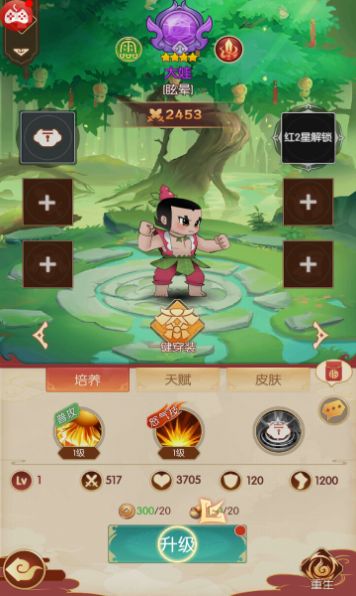 葫芦英雄截图