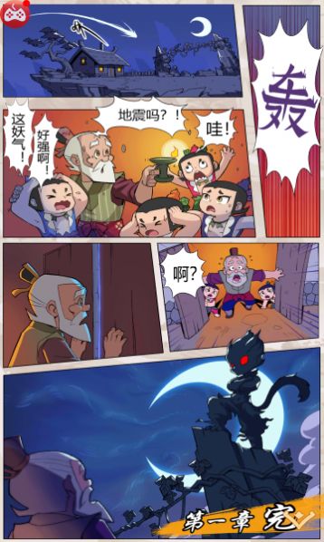 葫芦英雄截图