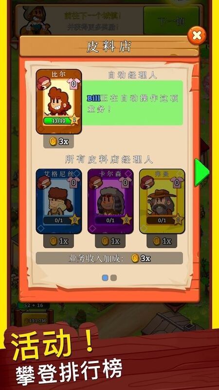 闲置的西部小镇免费版截图