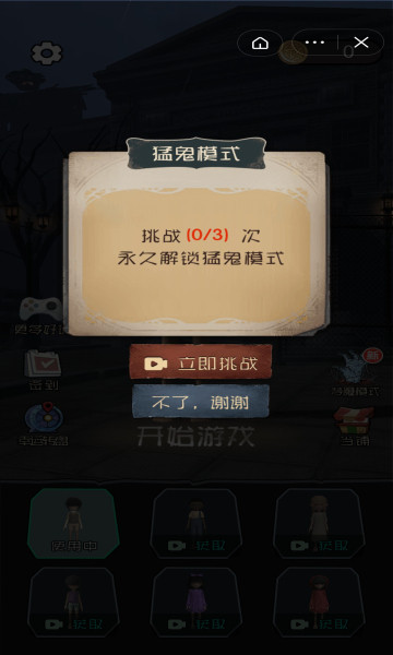猛鬼宿舍暴走小姐姐截图