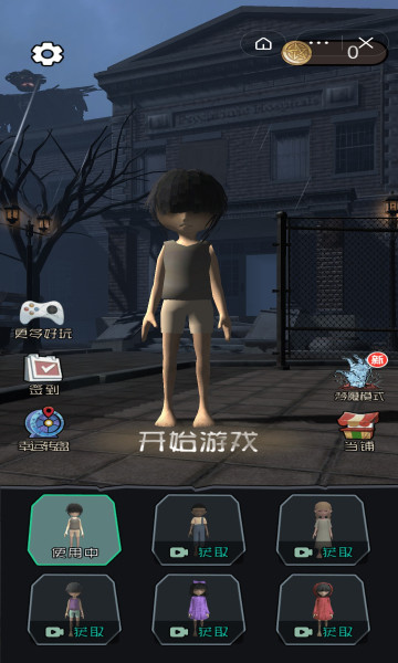 猛鬼宿舍暴走小姐姐截图
