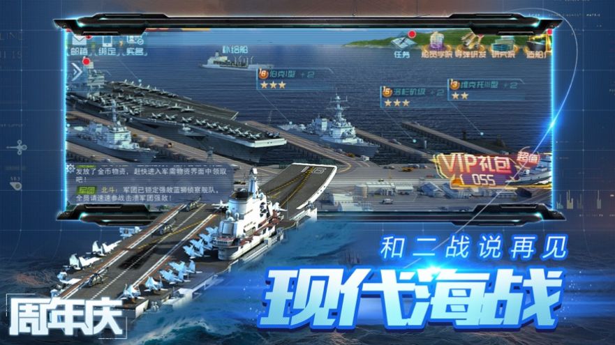 海战王者3d截图