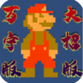 万宁版