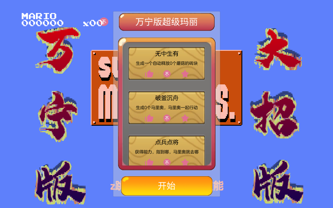 万宁版截图
