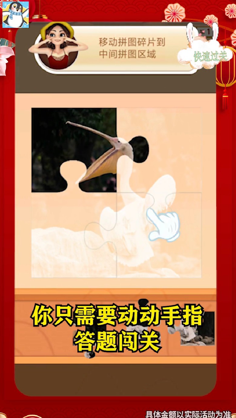 我拼图特强截图