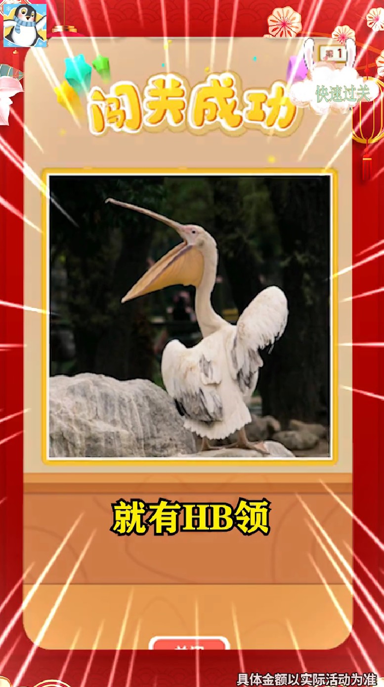 我拼图特强截图