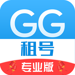 GG租号