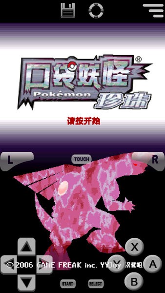 switch口袋妖怪珍珠复刻2022截图