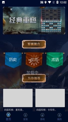 陆战棋截图