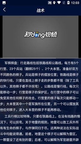 陆战棋截图