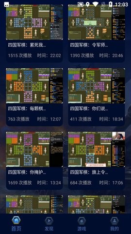 陆战棋截图