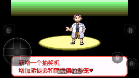 去吧无极汰那截图