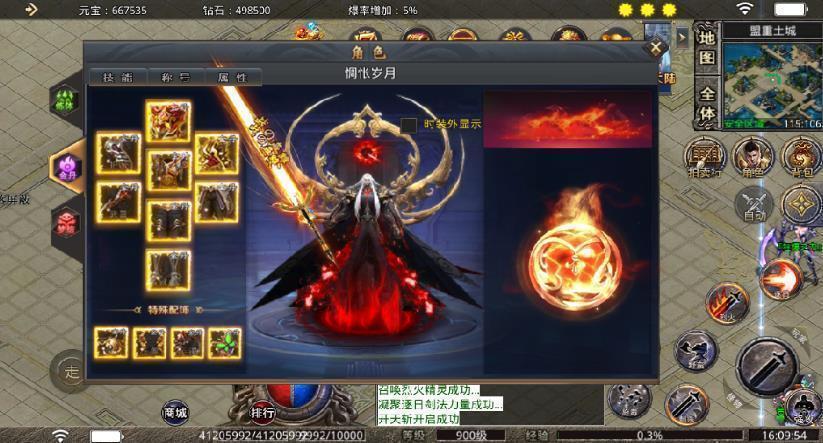 虎大大传奇攻速神器截图