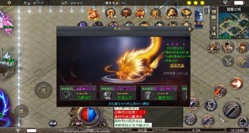 虎大大传奇攻速神器截图