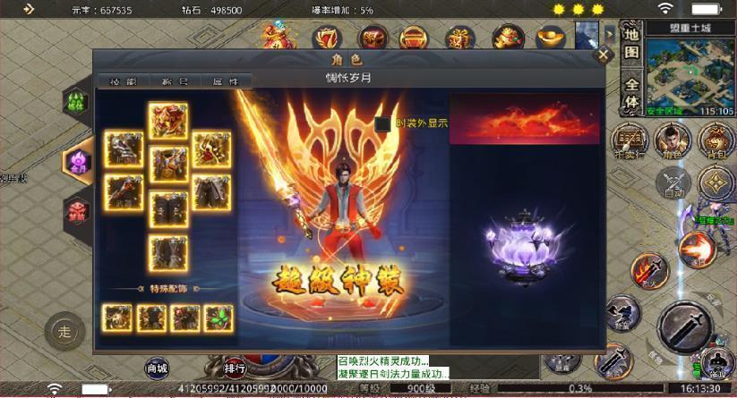 虎大大传奇攻速神器截图