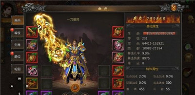 重装复古传奇截图