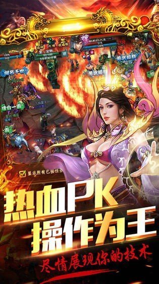 铁血火龙截图