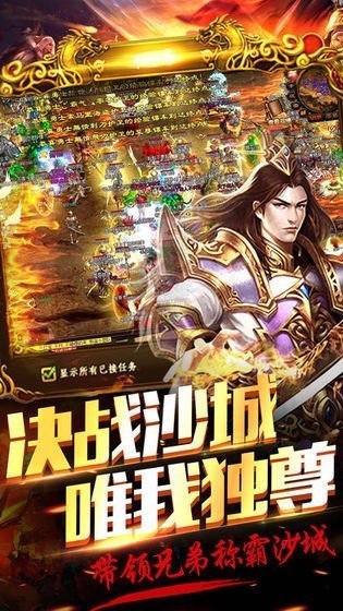 铁血火龙截图