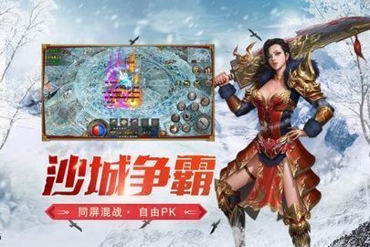 红手指挂机冰雪复古传奇截图