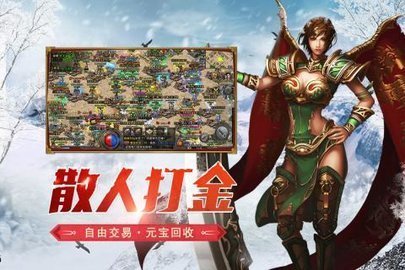 红手指挂机冰雪复古传奇截图