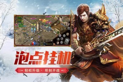 红手指挂机冰雪复古传奇截图