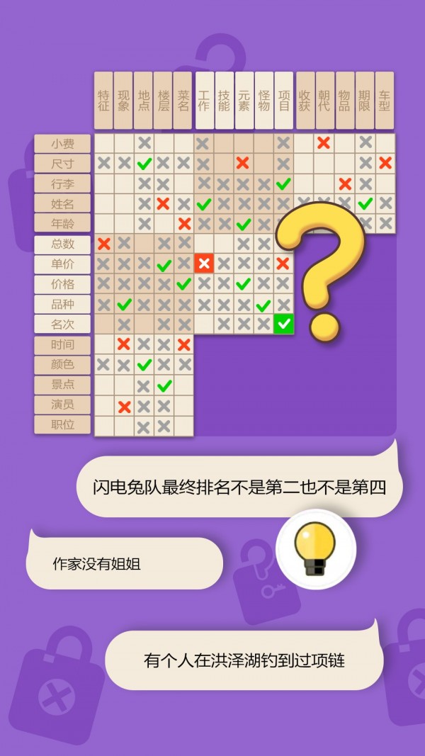 推理大侦探截图