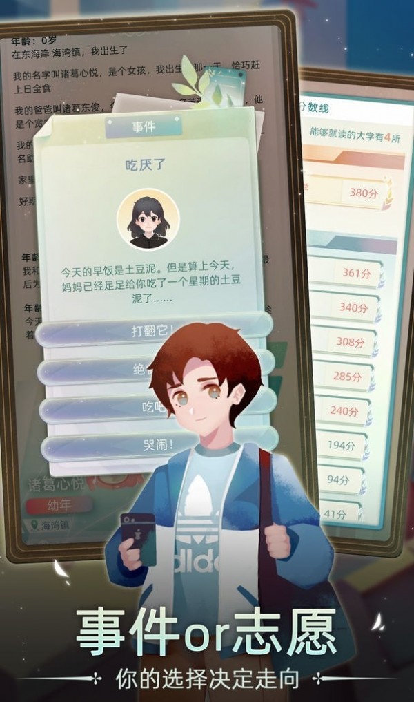 当代人生最强大脑截图