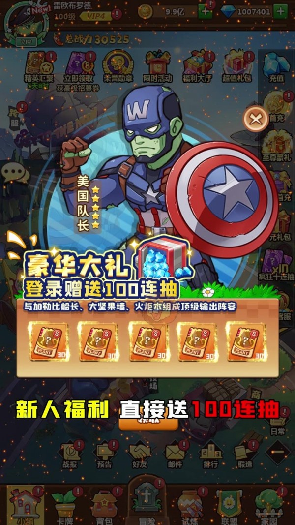 消灭僵尸群截图