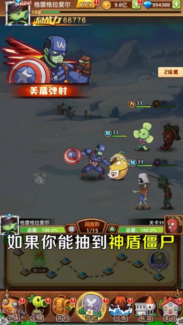 消灭僵尸群截图