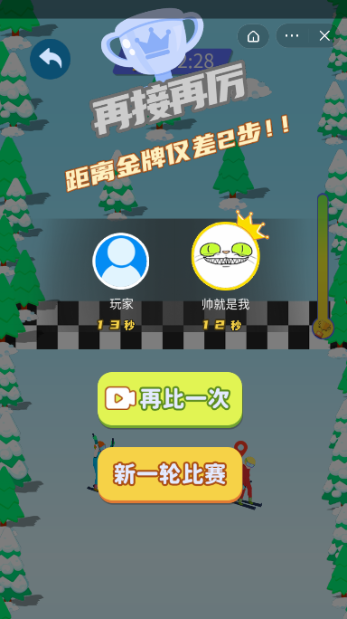 我要夺金牌截图