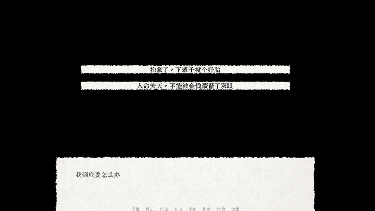 脱困截图