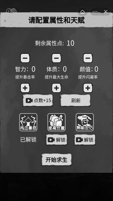 求生英雄截图