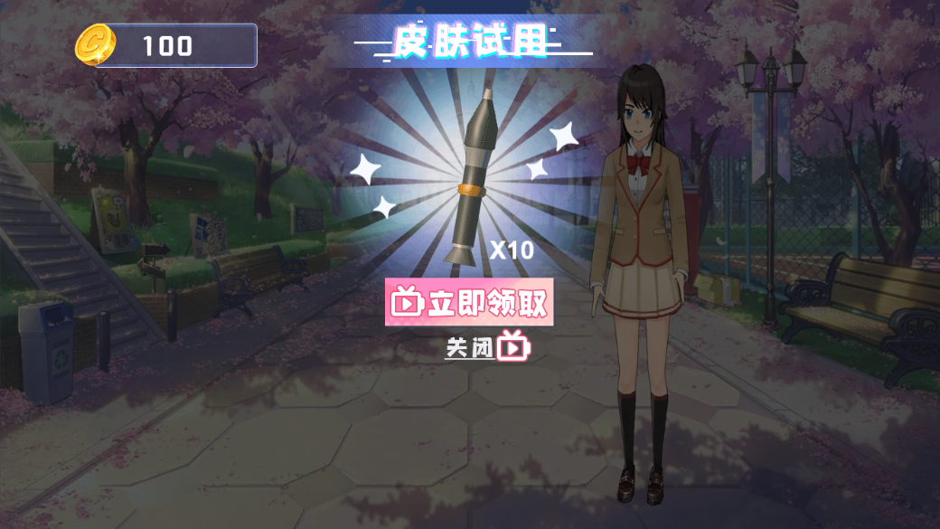 浪漫校园之夏截图